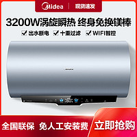 Midea 美的 电热水器电家用60/80升大容量储水式卫生间洗澡内胆免清洗GF5