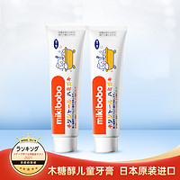 mikibobo 米奇啵啵 儿童护龈牙膏  45g*2支装