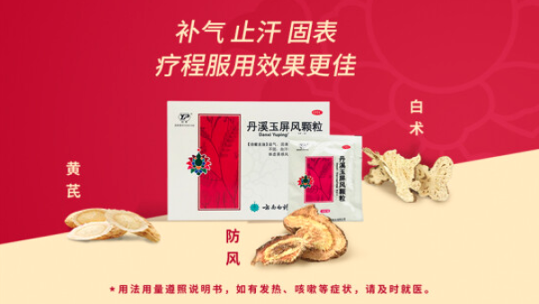 健康好物指南:云南白药补血益气,养成健康好身体!