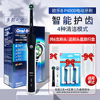 Oral-B 欧乐-B OralB/欧乐p4000电动牙刷3D智能声波式电动牙刷深层