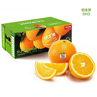 农夫山泉 22年新橙上市 17.5°橙子 10斤礼盒装