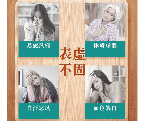 健康好物指南:云南白药补血益气,养成健康好身体!
