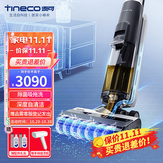 Tineco 添可 智能洗地机芙万2.0 LCD版家用扫地机拖地一体手持吸尘器（FW100100CN)