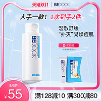 BeDOOK 比度克 抗痘补水爽肤水