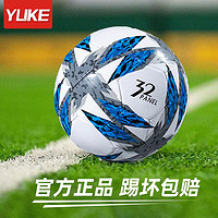 YUKE 羽克 足球儿童小学生专用球4号