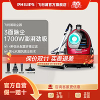 PHILIPS 飞利浦 吸尘器家用卧室小型手持强力大功率除螨灰尘地毯猫狗毛8632