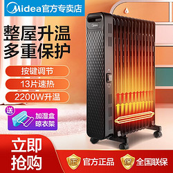 Midea 美的 电暖器家用取暖器节能省电暖风机卧室油汀取暖神器HYW22NA