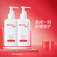 WINONA BABY 薇诺娜宝贝 舒润沐浴油温和清洁沐浴乳春夏保湿200ml*2