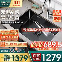 ARROW 箭牌锁具 AE5575262G 水槽龙头套装 750*430*220mm 至尊款