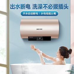 AUX 奥克斯 DY33储水式电热水器家用洗澡一级能效抑菌出水断电50L60升