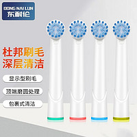 Oral-B 欧乐-B 欧乐B电动牙刷头D12 D16 3757 3709 D100替换通用多角刷头 护龈四支装