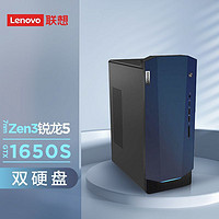 Lenovo 联想 GeekPro 锐龙R5高性能独显商用办公家用台式机电脑