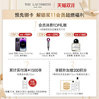 THE LAUNDRESS 【双11立即预定】THE LAUNDRESS细致内衣羊毛衣物洗衣液囤货套组