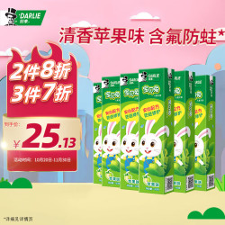 DARLIE 好来 原黑人)宝贝兔儿童牙膏2-12岁（苹果味40g*6支） 温和洁净 科学含氟防蛀防龋