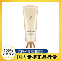 Sulwhasoo 雪花秀 玉璨净柔面膜撕拉面膜涂抹式面膜免洗面膜深层清洁毛孔黑头