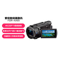 SONY 索尼 FDR-AX60索尼4K数码摄像机