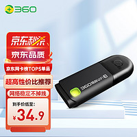 360 随身 WiFi3 300M 无线网卡  黑色