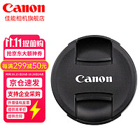 Canon 佳能 原装镜头盖 微单反相机 镜头前盖 E-82 II 原装镜头盖
