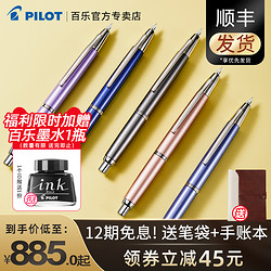 PILOT 百乐 日本PILOT百乐Capless Decimo梦幻钢笔按压式伸缩18K金笔FCT-1500金属笔杆成人练字商务办公送礼用墨水笔（梦幻十代·蓝色、F尖（约0.4-0.5mm）、官方标配、暗尖）