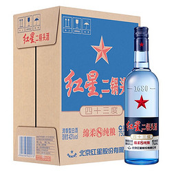 红星 二锅头 蓝瓶绵柔8陈酿 清香型 白酒 43度 750ml*6瓶 整箱装固态纯粮发酵高度白酒