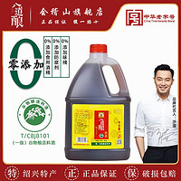 kuaijishan 会稽山 八道酿纯粮酿造料酒1.75L大桶装料酒家用去腥解膻烧菜调味料黄酒