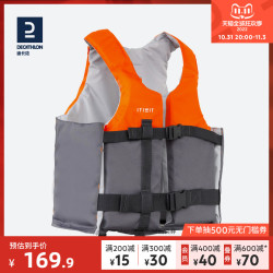 DECATHLON 迪卡侬 BA 50N+ 救生衣 8501295