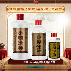 小糊涂仙 小糊涂神组合佳酿600ml*1+普神250ml+普仙小酒100ml