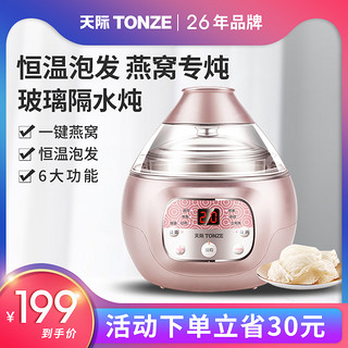 TONZE 天际 DGD7-7ZWG 电炖锅 0.7L 玫瑰金 标准版