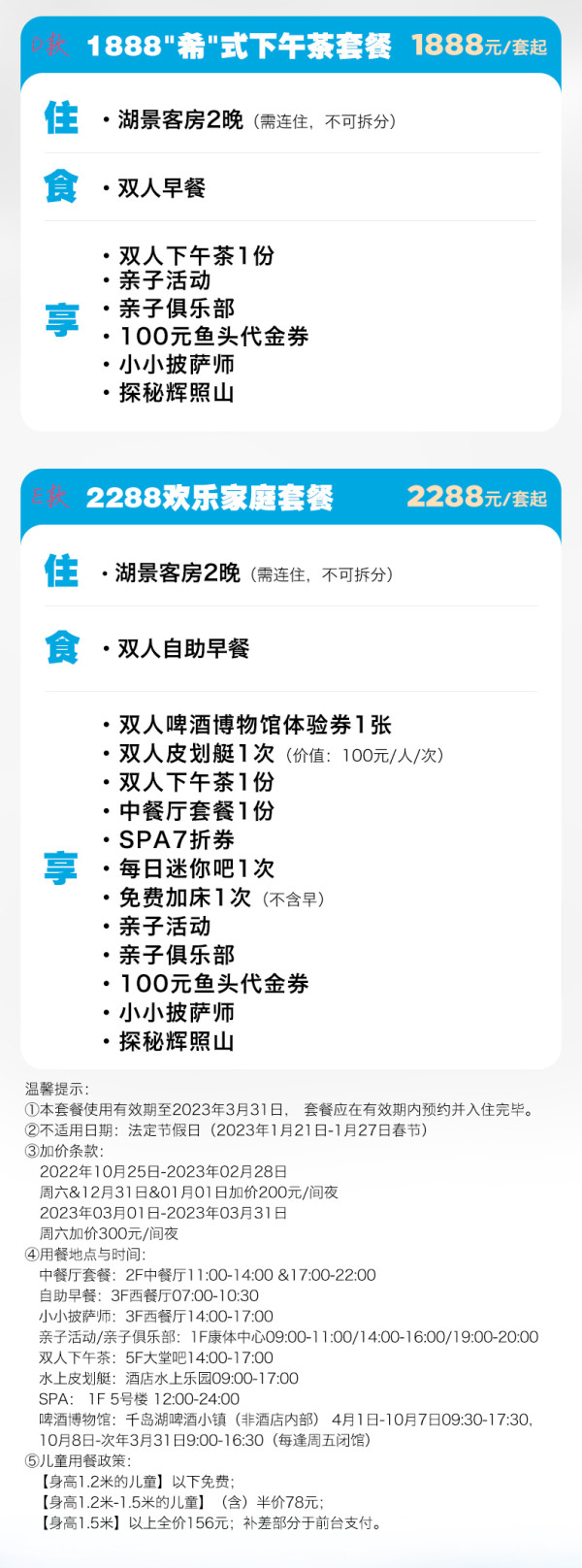 限量抢!依山面湖神仙秘境!杭州千岛湖滨江希尔顿度假酒店 2晚套餐(亲子活动+鱼头代金券等)