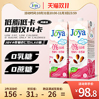 Joya 卡植物蛋白 1L*2