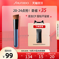 SHISEIDO 资生堂 日本进口资生堂粉底刷131斜平头化妆刷不吃粉