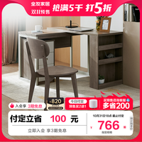 全友家居原木色书桌书架组合一体式简约现代可转角书房家具126312