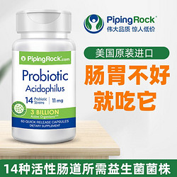 PipingRock 美国进口朴诺 益生菌粉成人肠益生菌大人肠胃保养