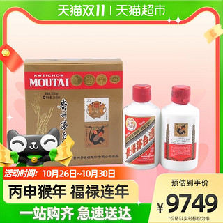 MOUTAI 茅台 贵州茅台酒飞天茅台猴年邮票纪念2016年53度50ml*2瓶酱香型歌德