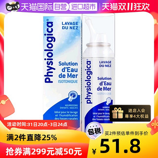 Gifrer 肌肤蕾海盐水婴儿宝宝鼻腔喷雾洗鼻水通鼻 滴鼻剂100ml法国