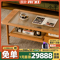 家具实木茶几北欧藤编樱桃木客厅家用茶桌日式小户型长方形桌