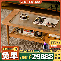 小半 HALF HOUSE家具实木茶几北欧藤编樱桃木客厅家用茶桌日式小户型长方形桌