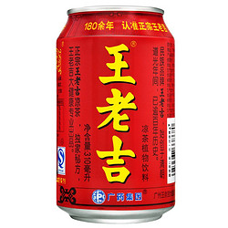王老吉 凉茶植物饮料310ml*6罐健康过年喝红罐王老吉含金银花