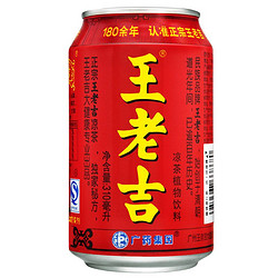 王老吉 凉茶植物饮料310ml*6罐烧烤火锅搭档清爽解腻解辣祛火