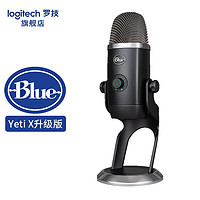 logitech 罗技 Blue Yeti X升级雪怪 可修音雪怪电容麦克风主播