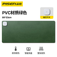 PISEN 品胜 加热鼠标垫暖桌垫发热电热板超大电脑桌面办公室