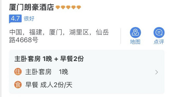 周末/元旦不加价!朗廷酒店集团 全国5店套房1晚含早通兑房券