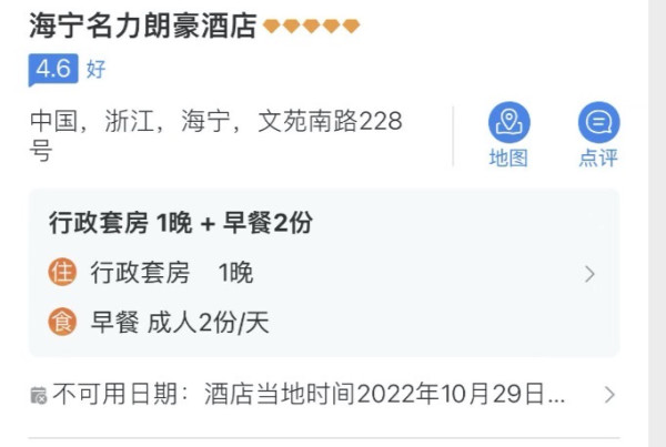 周末/元旦不加价!朗廷酒店集团 全国5店套房1晚含早通兑房券