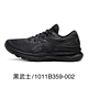  ASICS 亚瑟士 GEL-NIMBUS 24 男款缓震跑鞋反光版　