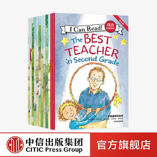 《I Can Read双语分级阅读·提高级》 （套装全13册 ）