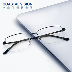 Coastal Vision 镜宴 半钛镜框多款任选+依视路 钻晶A3 1.60非球面镜片 2片