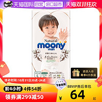 moony 皇家 moonyman裤型纸尿裤L36片(9-14kg)宝宝透气母婴睡裤