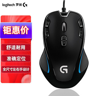 罗技（G）G300s 有线鼠标 游戏鼠标 9个可编程G键吃鸡鼠标