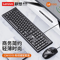 Lenovo 联想 CM103有线键鼠套装办公游戏家用台式组装机笔记本通用