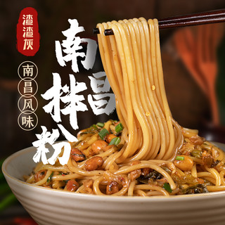 zazagray 渣渣灰 南昌拌粉 195gx1盒
